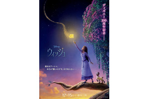 新ディズニー・ヒロイン“アーシャ”が願い星と出会う『ウィッシュ』日本版ティザーポスター 画像