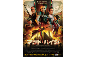 『マッド・ハイジ』ぼかし入りR-15版上映が決定　8月4日から 画像