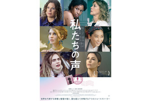 『私たちの声』から『リボルバー・リリー』まで、パワフルに生きる女性たちの必見映画 画像