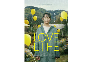 ヴェネチア、トロントなどに出品　木村文乃×深田晃司監督『LOVE LIFE』リリース 画像