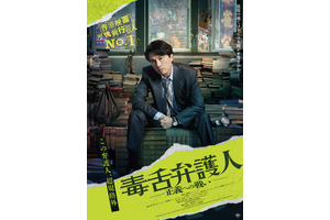 香港映画歴代興収NO.1ヒット『毒舌弁護人～正義への戦い～』日本公開 画像