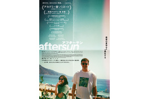 父と娘のかけがえのない夏休み描く『aftersun／アフターサン』Blu-ray＆DVD来年1月発売 画像