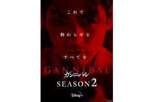 柳楽優弥主演「ガンニバル」続編制作決定 笠松将＆吉岡里帆も続投 画像