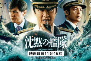 潜水艦事故発生…衝撃の幕開け捉える『沈黙の艦隊』冒頭映像を独占配信 画像