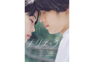 松村北斗“夏彦”、恋人を想う…『キリエのうた』予告編・恋章公開 画像