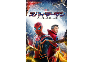 トム・ホランド『スパイダーマン』シリーズ2作品、11月に金ローで連続地上波初放送 画像