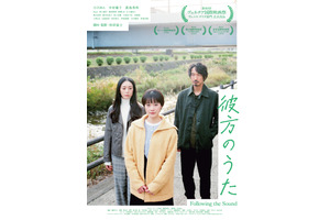 『春原さんのうた』監督最新作に中村優子＆眞島秀和ら出演　特報解禁 画像