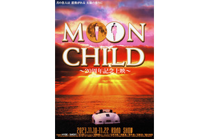 HYDE×GACKT共演『MOON CHILD』期間限定再上映！20周年記念グッズも 画像