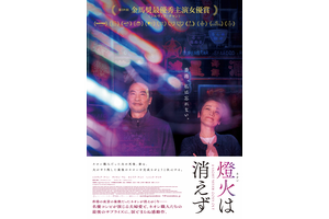 香港名物のネオンを職人の手やCGで再現『燈火は消えず』日本版ポスター＆予告編 画像