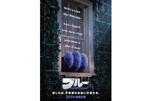 ライアン・レイノルズ×ジョン・クラシンスキー監督、“空想の友達”を実写化『ブルー AND THE SECRET FRIENDS』初予告解禁 画像