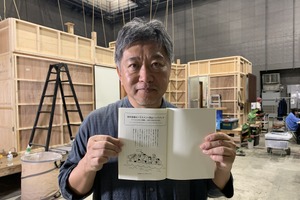 「制作現場でのハラスメント防止ハンドブック」完成　是枝裕和監督も台本に印刷 画像