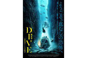 姉妹が海底で極限サバイバル！『DIVE／ダイブ 海底28メートルの絶望』予告編 画像