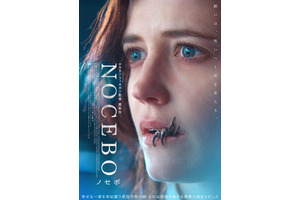 エヴァ・グリーン主演、アイルランドの新鋭監督最新作『NOCEBO／ノセボ』Blu-ray＆DVD6月発売決定 画像