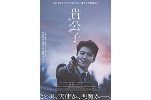 キム・ソンホの新たな一面に注目！映画『貴公子』予告編 画像