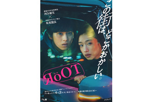 河合優実×坂東龍汰、チグハグ探偵コンビが事件に迫る「RoOT / ルート」予告解禁 画像