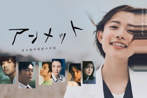 杉咲花＆若葉竜也、桜バックに自撮り公開「アンメット ある脳外科医の日記」 画像