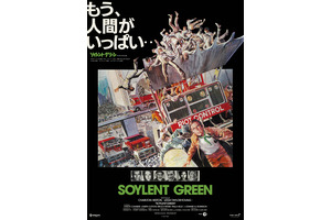 ショベルカーが人々を掬いあげる…『ソイレント・グリーン 《デジタル・リマスター版》』特報＆メインビジュアル 画像