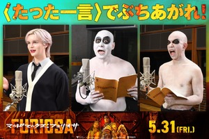 Mattら『マッドマックス：フュリオサ』ウォーボーイズひと言声優に挑戦 画像