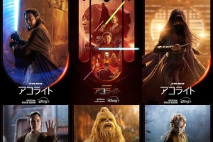 イ・ジョンジェら最強のジェダイがライトセーバーかざす「スター・ウォーズ：アコライト」キャラポス 画像