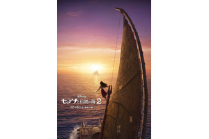 『モアナと伝説の海２』12月6日公開決定　ティザーポスターも 画像