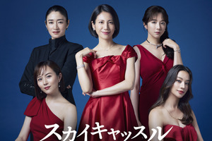 松下奈緒＆木村文乃＆小雪ら「スカイキャッスル」7月放送　日韓共同制作でリメイク 画像