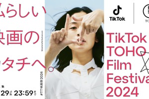 TikTokと東宝、縦型映画祭「TikTok TOHO Film Festival 2024」開催　公式アンバサダーは三吉彩花に 画像