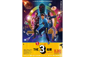 佐藤隆太＆岡田義徳＆塚本高史がファミレスを救う？『映画 THE３名様Ω』本予告 画像