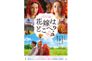 2人の花嫁が取り違えられる!? アーミル・カーン製作『花嫁はどこへ？』10月公開 画像