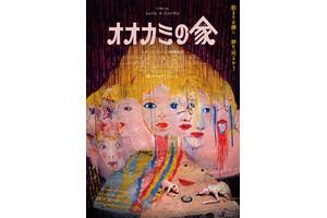 『オオカミの家』アンコール上映決定！ホアキン・コシーニャ監督舞台挨拶も 画像