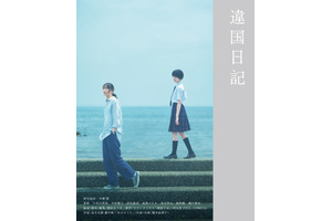 新垣結衣＆早瀬憩主演『違国日記』Blu-ray＆DVDが10月発売 画像