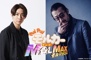 相葉雅紀＆大塚明夫『PUI PUI モルカー ザ・ムービー MOLMAX』に参加 画像