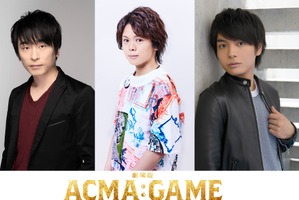 関智一＆村瀬歩＆榎木淳弥らが悪魔の声を担当『劇場版ACMA：GAME』新予告映像解禁 画像