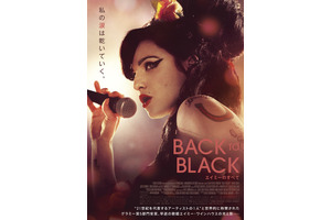 稀代の歌姫の波乱の人生『Back to Black エイミーのすべて』特報映像 画像