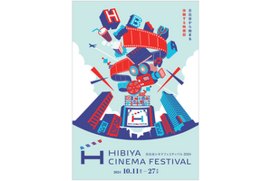 『ショーシャンクの空に』『１秒先の彼』ほか「HIBIYA CINEMA FESTIVAL 2024」全上映ラインアップ 画像