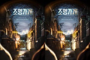 『ムービング』に次ぐヒットの予感！Disney+『照明店の客人たち』原作・脚本者が込めた“熱意” 画像