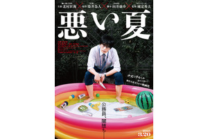 北村匠海、城定秀夫監督『悪い夏』で主演 闇堕ち公務員演じる 画像