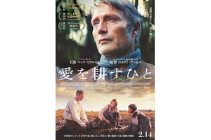 マッツ・ミケルセン主演最新作『愛を耕すひと』2025年2月公開決定 画像