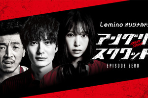 岡田将生主演「アングリースクワッド EPISODE ZERO」メインビジュアル公開 画像