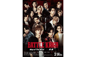 BATTLE KING!! Map of The Mind -終奏-