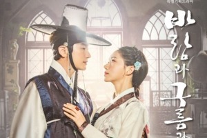 【ベストセラー作家が推す韓国時代劇】『風と雲と雨』は美しいロマンスに彩られた歴史巨編 画像