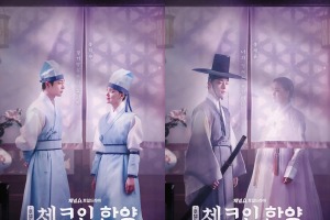 第2の『成均館スキャンダル』!? 新時代劇『チェックイン漢陽』のロマンスにも要注目！ 画像