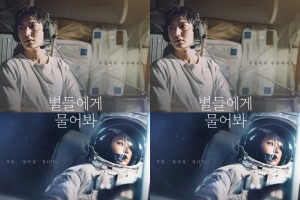韓国初の宇宙オフィスドラマがやってくる！宇宙ステーションで働く人々の日常に“要注目” 画像