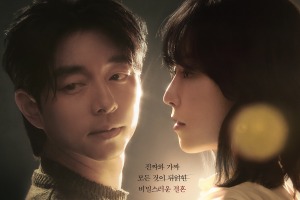 突然の露出シーンに困惑も…コン・ユ×ソ・ヒョンジン主演『トランク』、もはやロマンスではない？ 画像