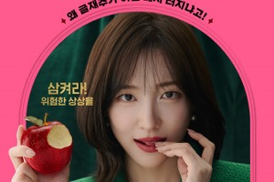 “ベッドシーン”が話題の女優パク・ジヒョン、主演映画では18禁ウェブ小説家に！「なぜこんなところで…」 画像