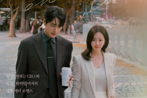 出勤途中？デート？ハン・ジミン×イ・ジュニョクの絶妙な距離感がドキドキのポスターを公開！ 画像