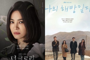 「狂人キャラの結末はたた1つ」韓ドラの脚本家たち、尹大統領の弾劾を求める声明発表 画像