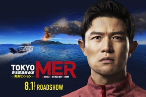 賀来賢人＆菜々緒＆鶴見辰吾＆石田ゆり子が登場！ 劇場版『TOKYO MER～走る緊急救命室～南海ミッション』映像も 画像