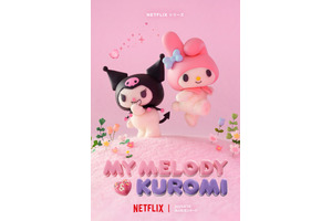 マイメロディ＆クロミが主人公！ストップモーションアニメ「My Melody & Kuromi」7月配信へ 画像