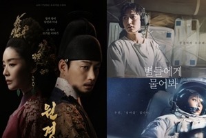 tvNドラマのベッドシーン旋風、『元敬』の成功と『星がウワサするから』の苦戦 画像