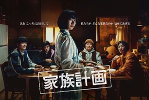 ペ・ドゥナ主演最新ドラマ「家族計画」1月22日よりLeminoで独占配信 画像